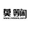 莫等闲-朋友圈和社群